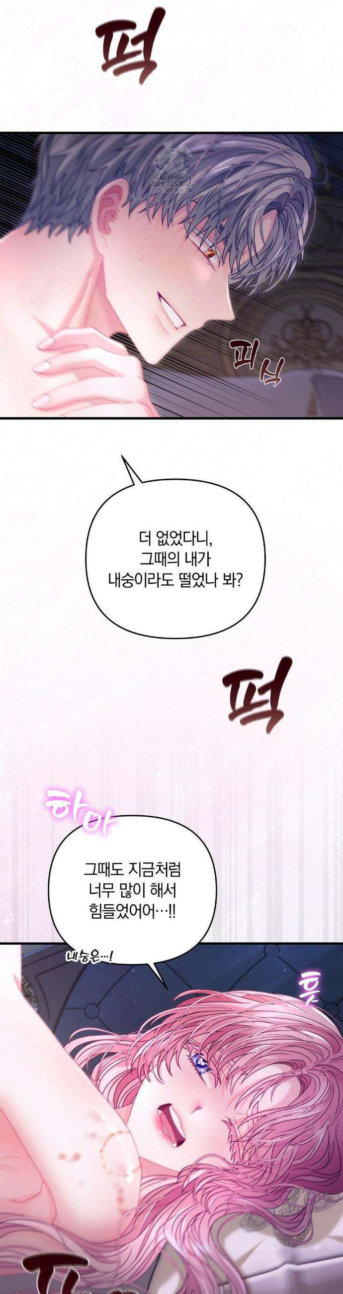 울프트랩 39화 6