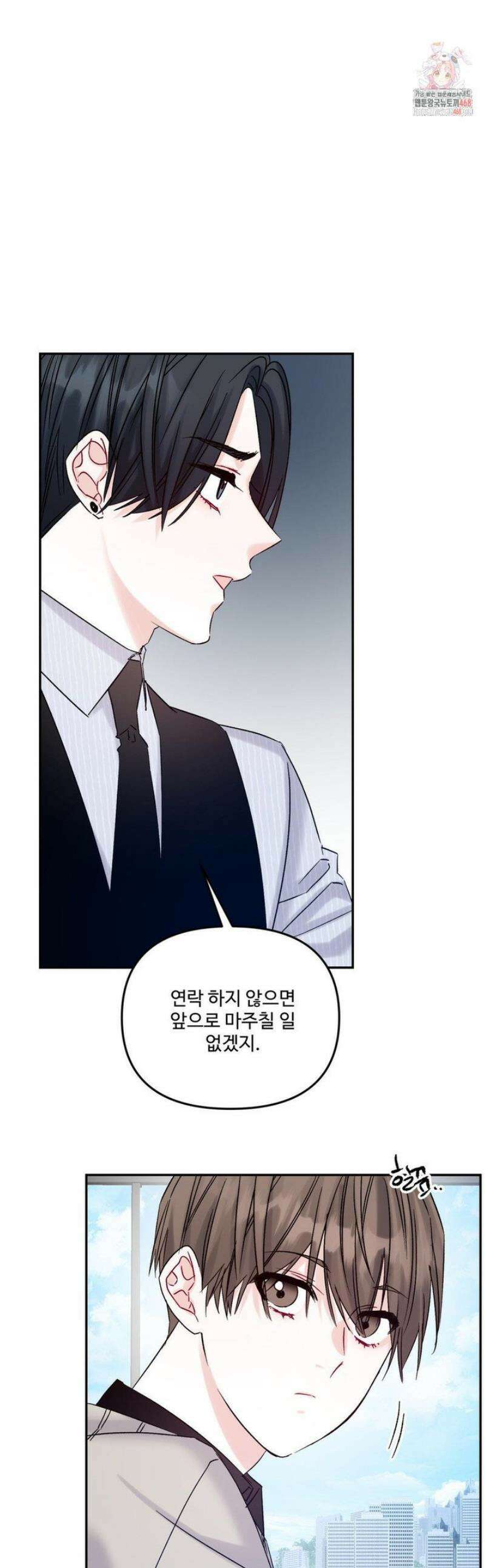 퇴사시켜주세요 12화 1
