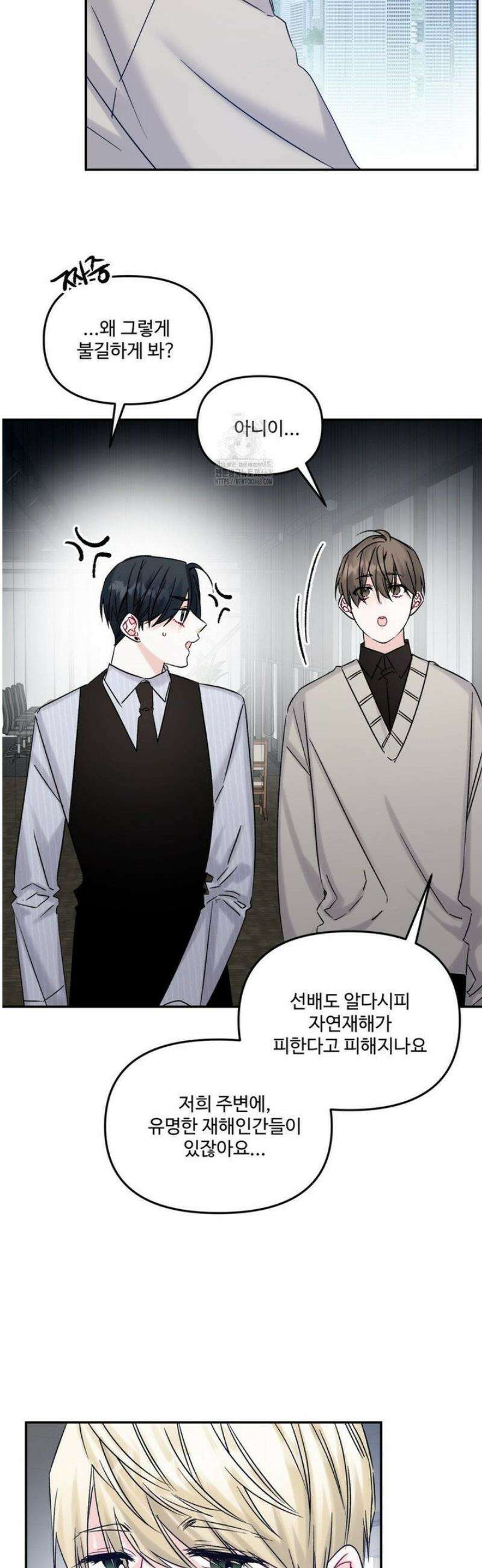 퇴사시켜주세요 12화 2