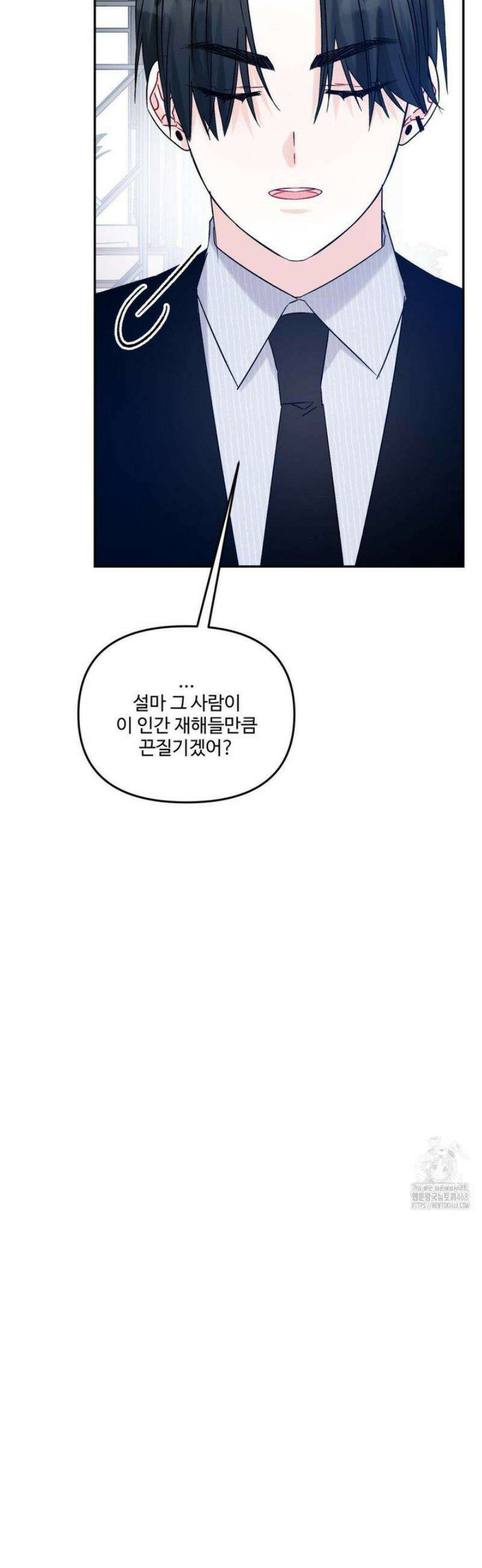 퇴사시켜주세요 12화 4