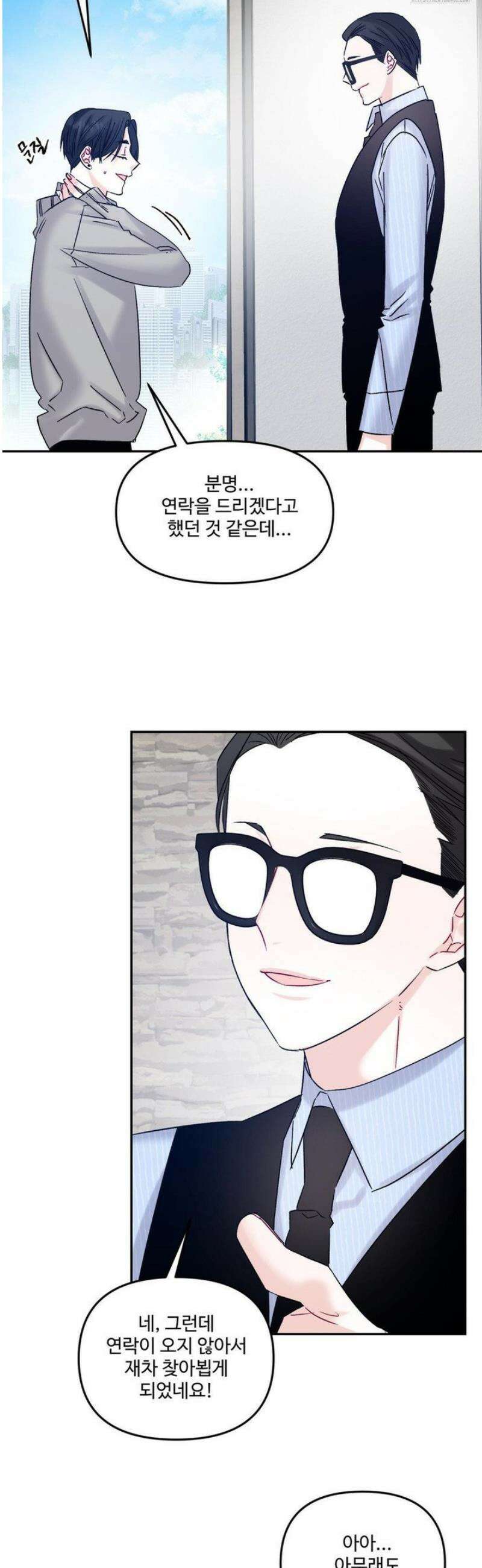 퇴사시켜주세요 12화 6