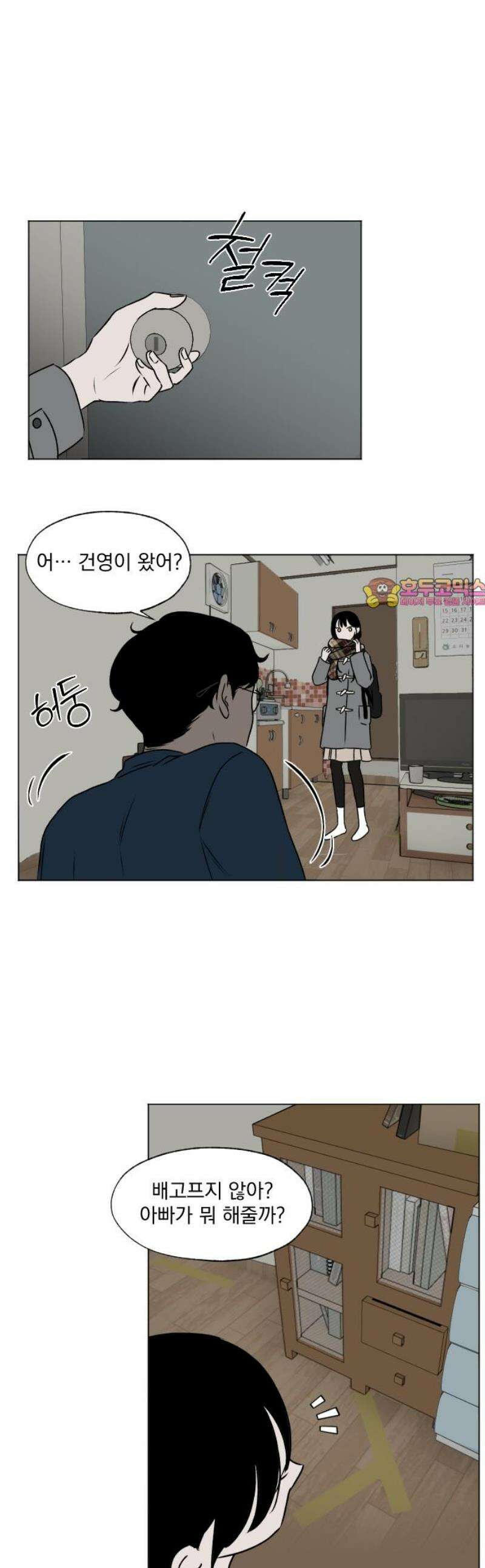 품위증명 24． 죄와 벌(1) 1