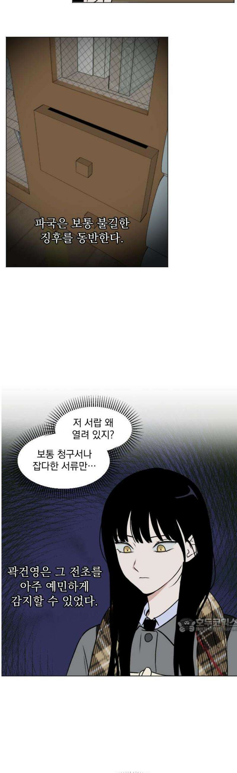 품위증명 24． 죄와 벌(1) 2