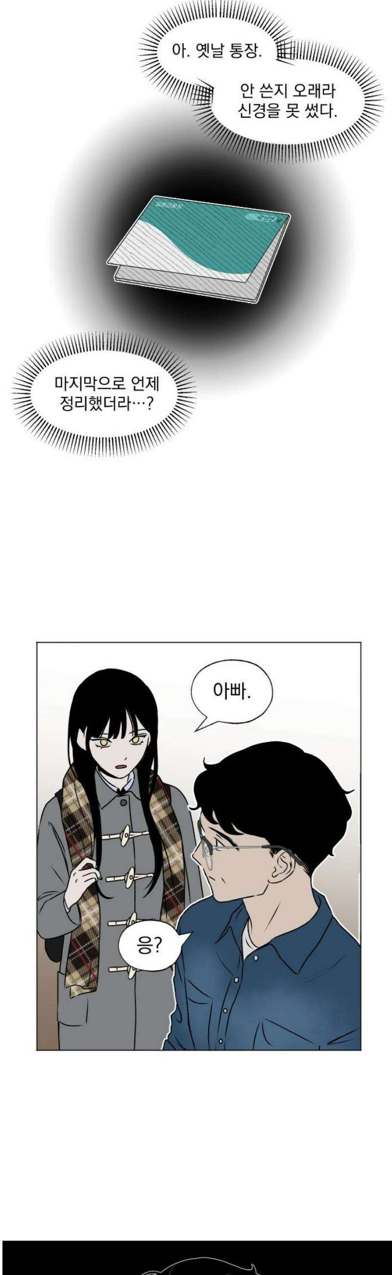 품위증명 24． 죄와 벌(1) 3