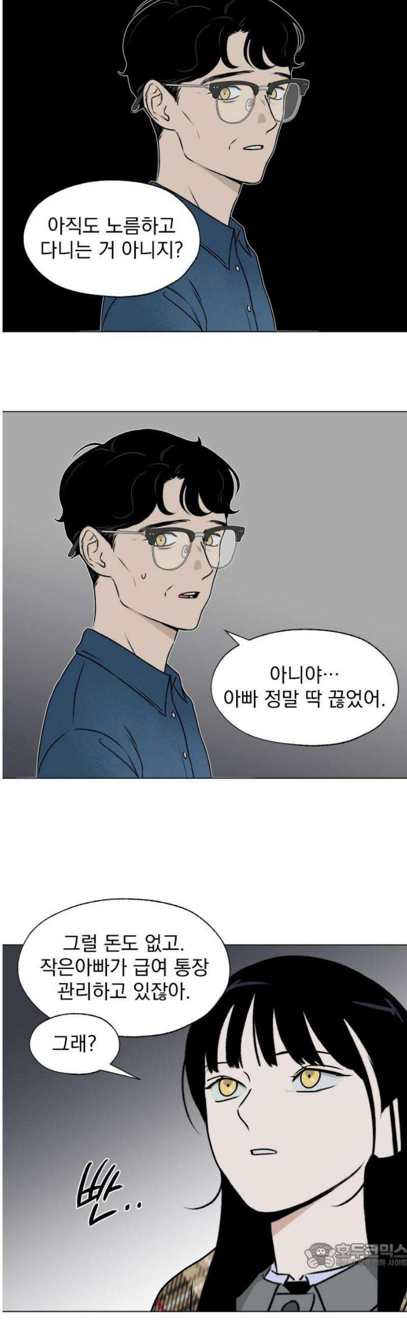 품위증명 24． 죄와 벌(1) 4