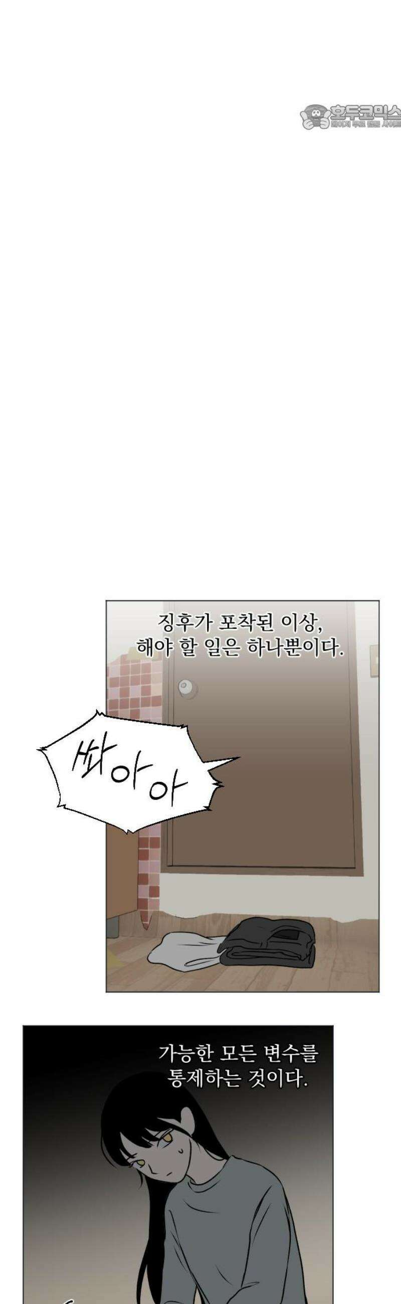 품위증명 24． 죄와 벌(1) 7