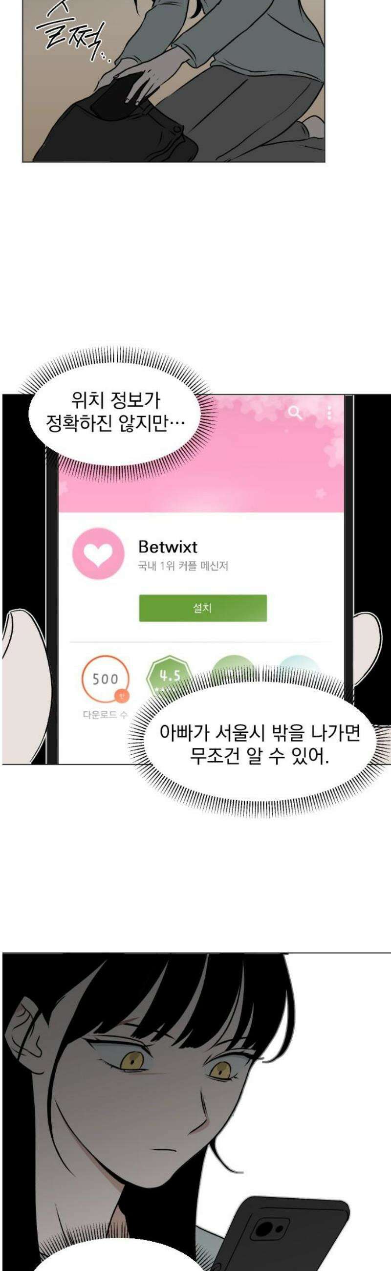 품위증명 24． 죄와 벌(1) 8