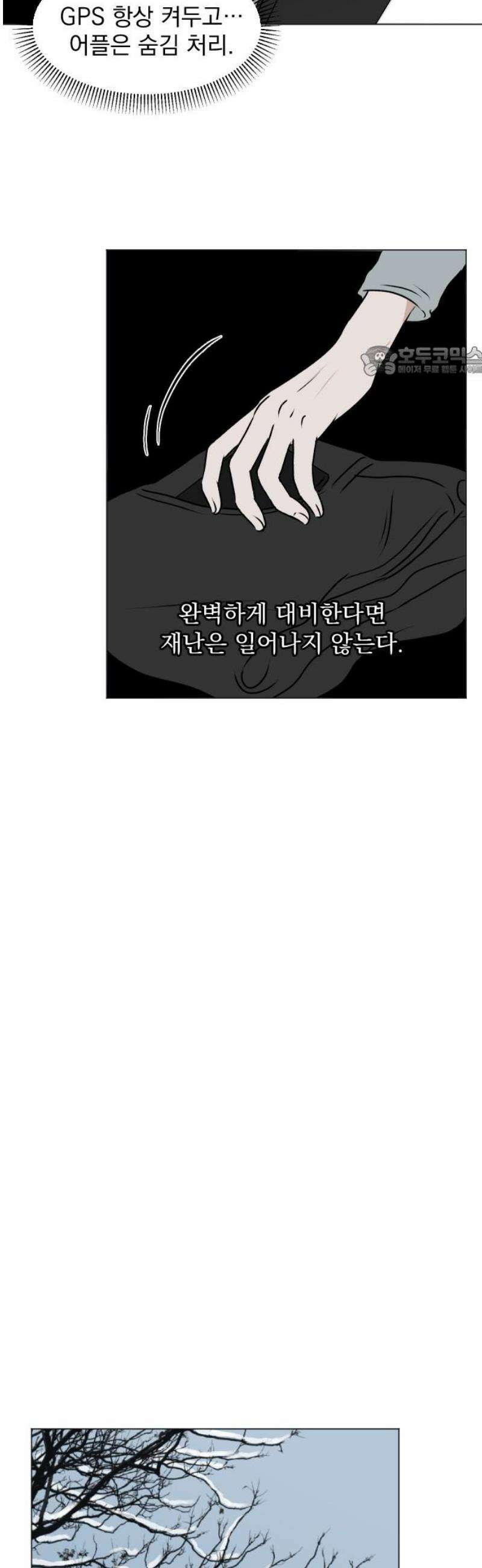 품위증명 24． 죄와 벌(1) 9