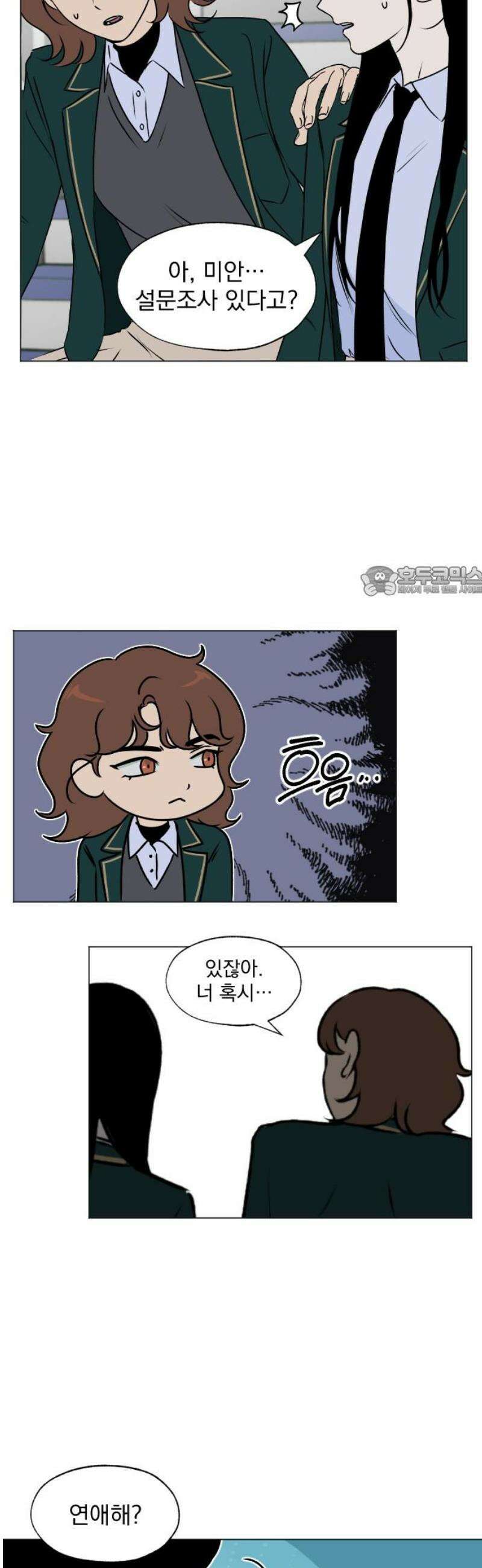 품위증명 24． 죄와 벌(1) 11