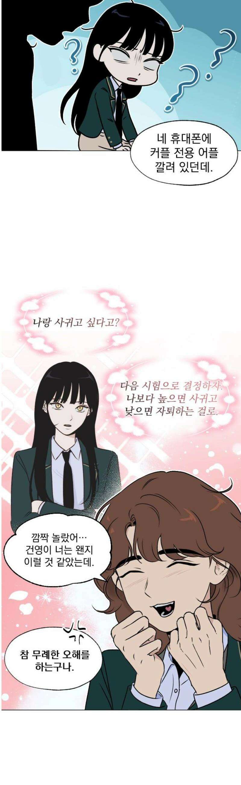 품위증명 24． 죄와 벌(1) 12