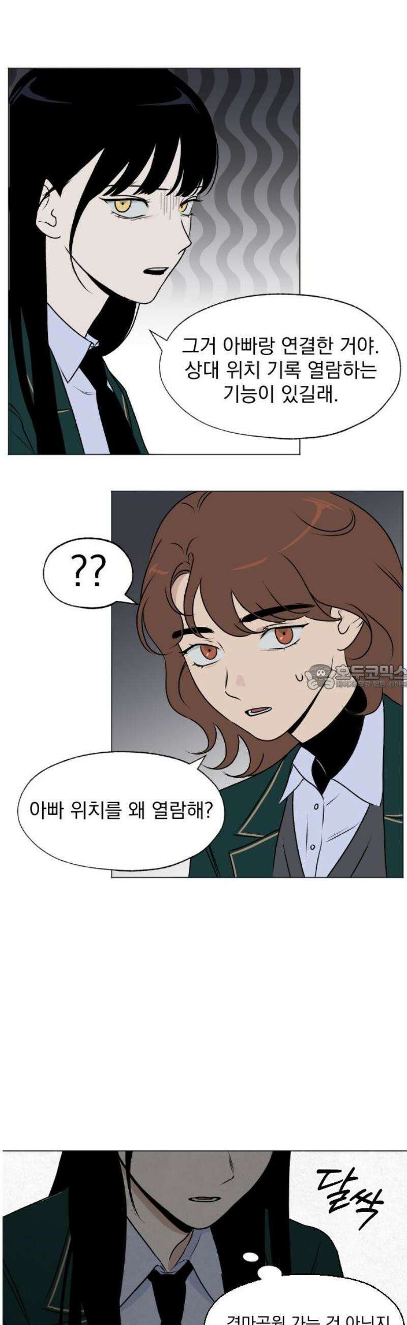 품위증명 24． 죄와 벌(1) 13