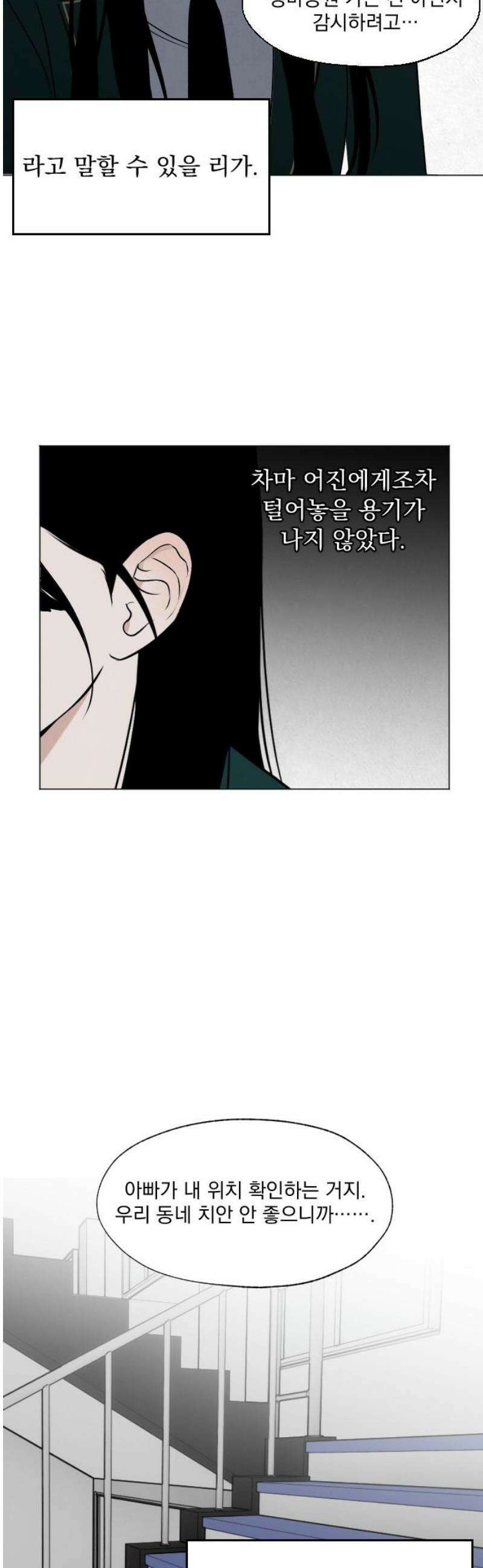 품위증명 24． 죄와 벌(1) 14
