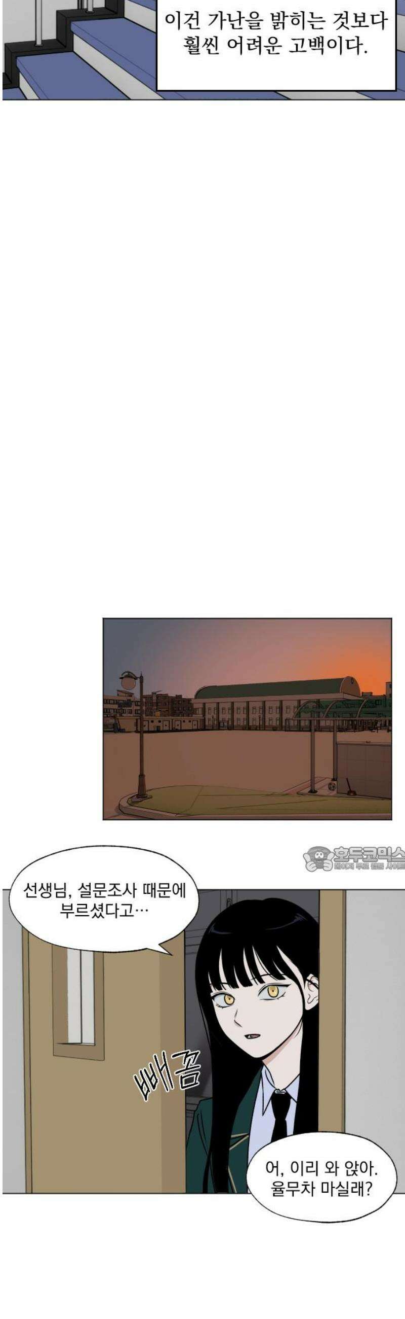 품위증명 24． 죄와 벌(1) 15
