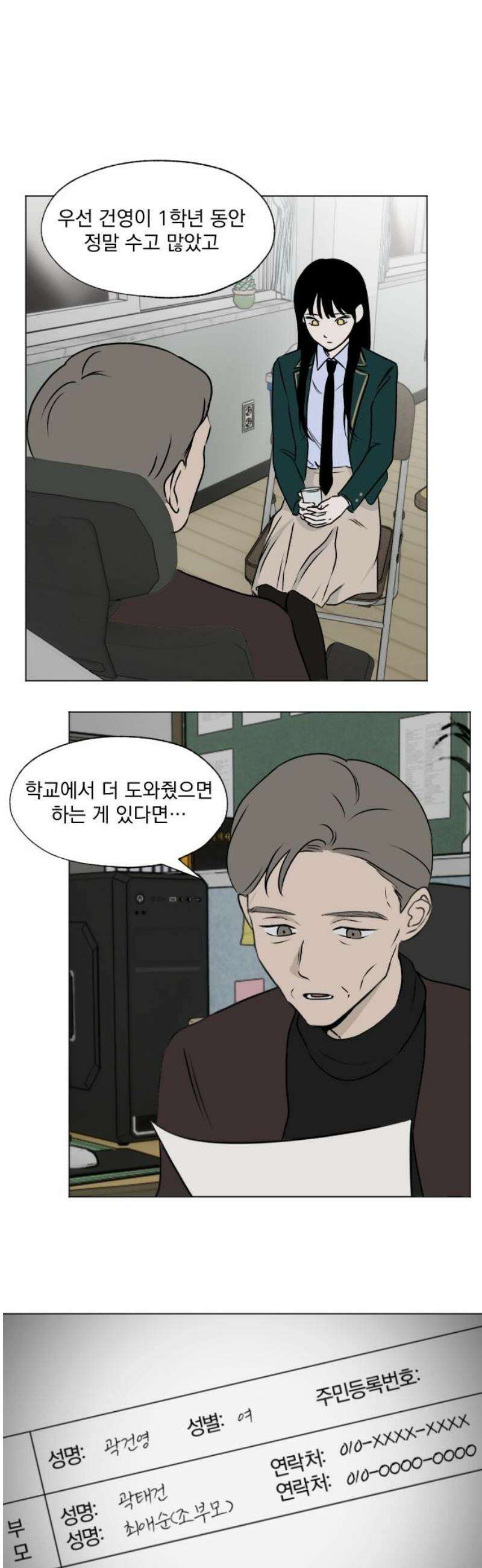 품위증명 24． 죄와 벌(1) 16