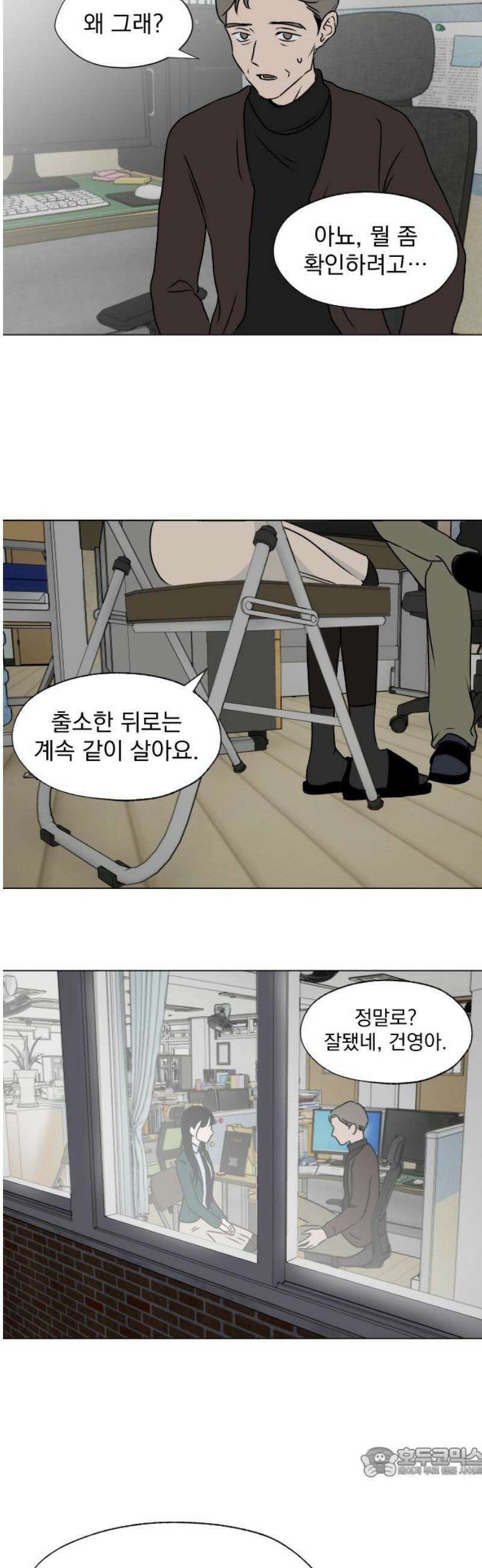 품위증명 24． 죄와 벌(1) 19