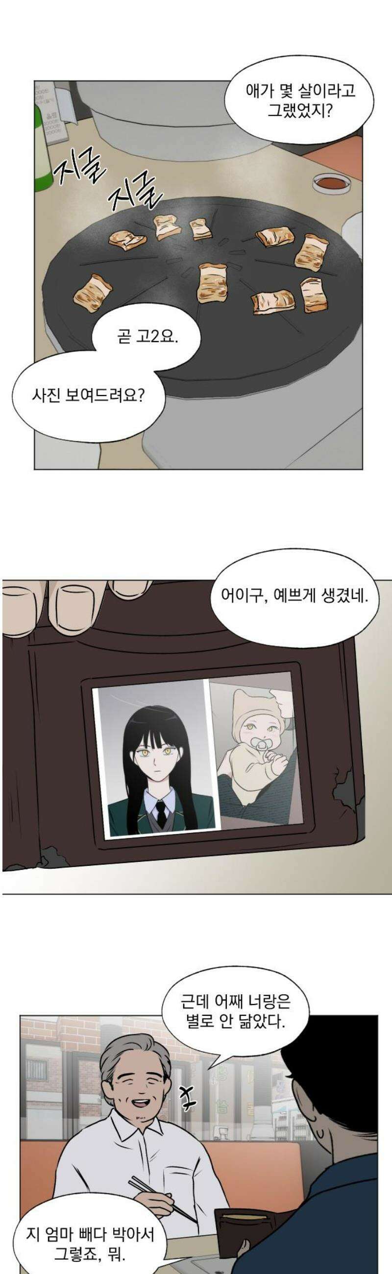 품위증명 24． 죄와 벌(1) 21