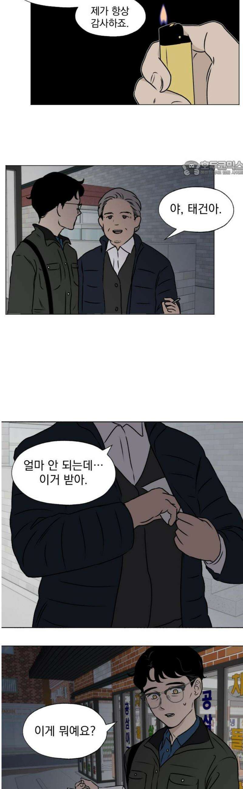 품위증명 24． 죄와 벌(1) 24