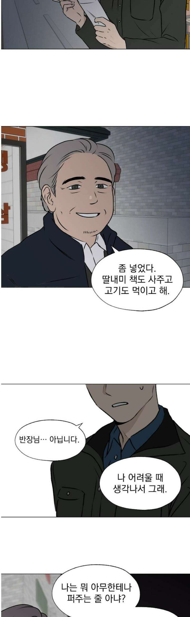 품위증명 24． 죄와 벌(1) 25