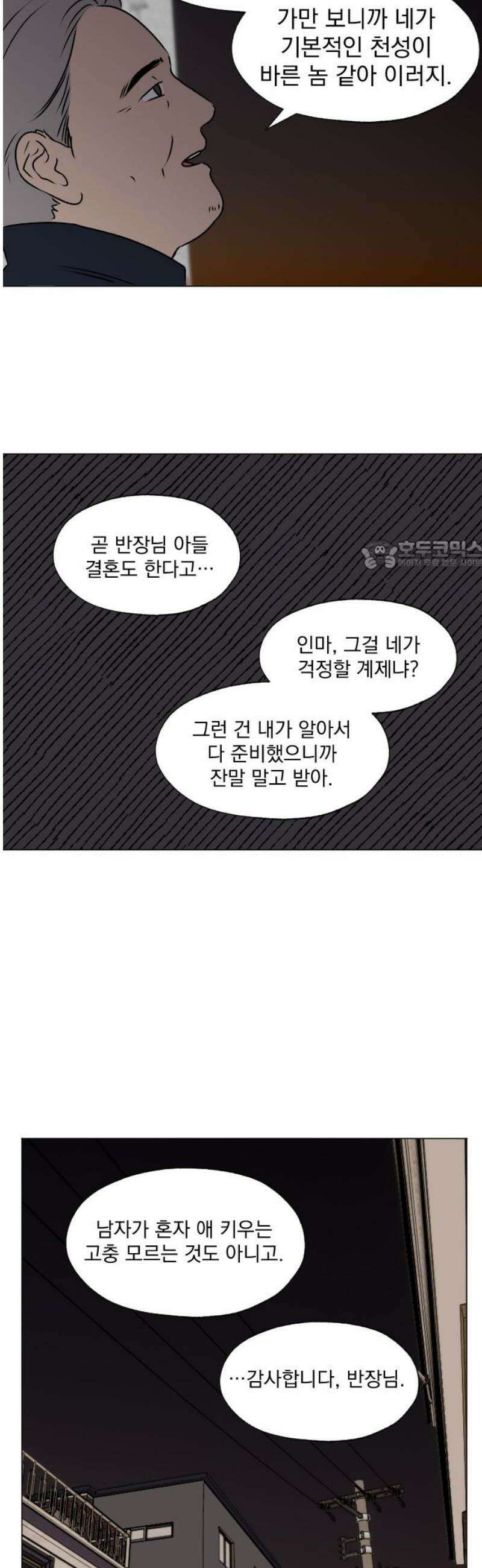 품위증명 24． 죄와 벌(1) 26
