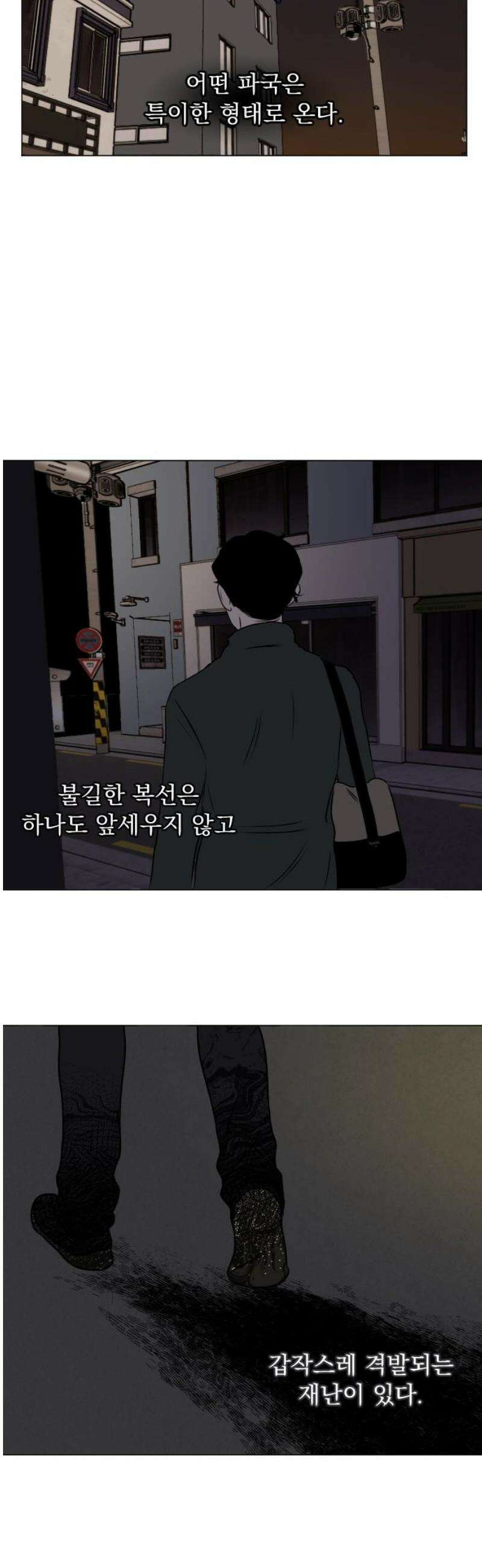 품위증명 24． 죄와 벌(1) 27