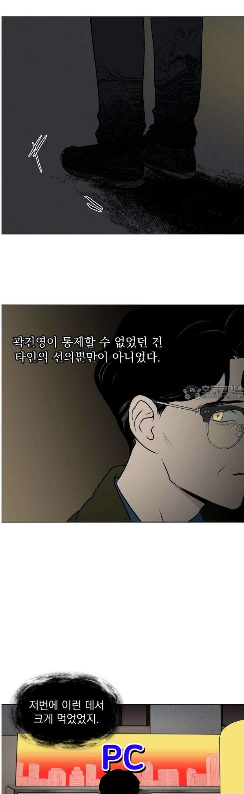 품위증명 24． 죄와 벌(1) 28