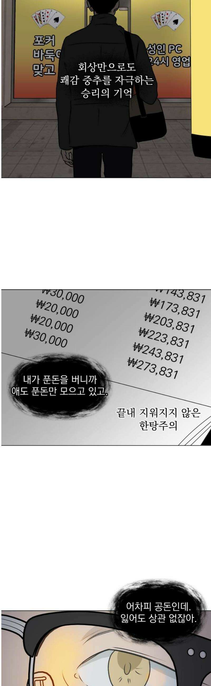 품위증명 24． 죄와 벌(1) 29