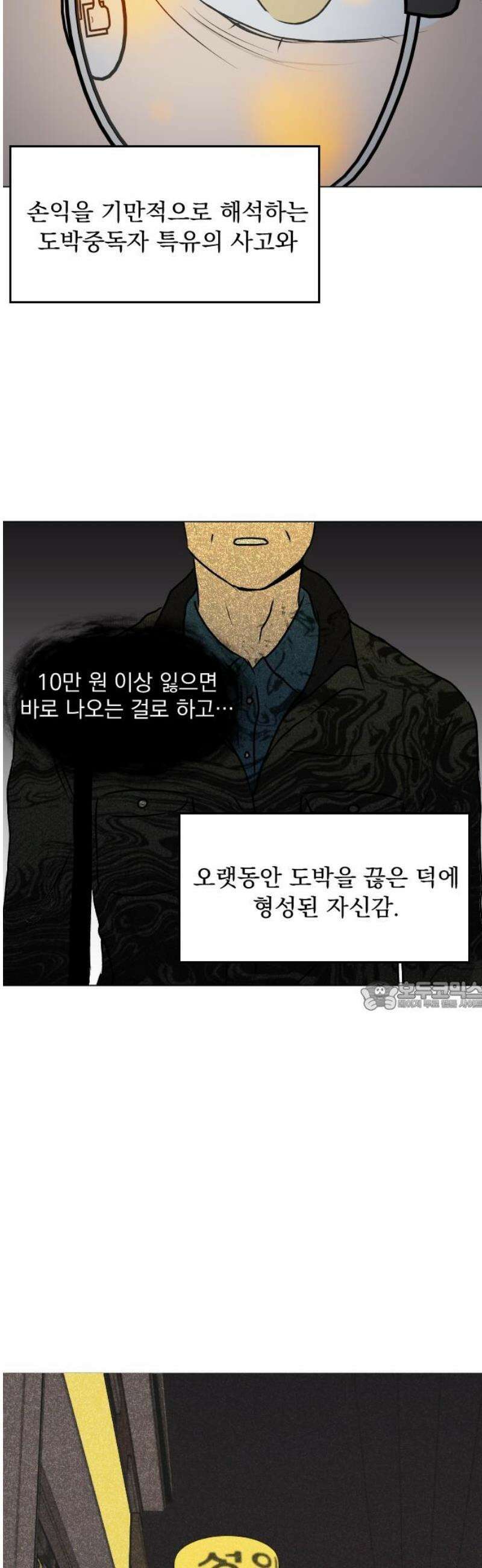 품위증명 24． 죄와 벌(1) 30