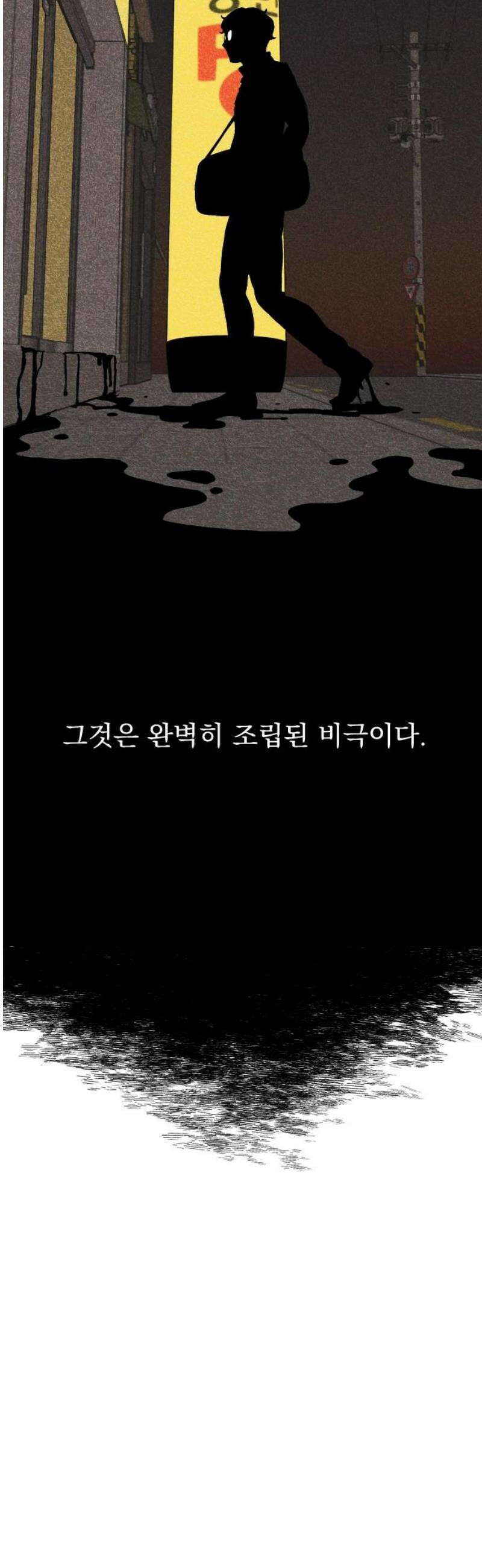 품위증명 24． 죄와 벌(1) 31