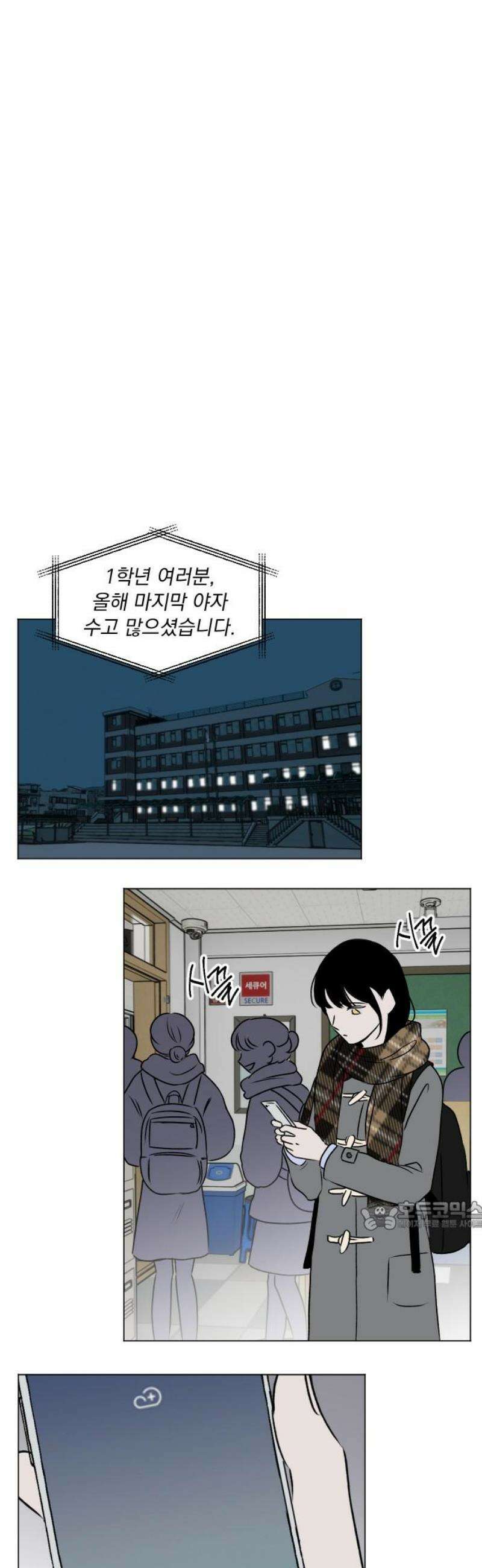 품위증명 24． 죄와 벌(1) 32