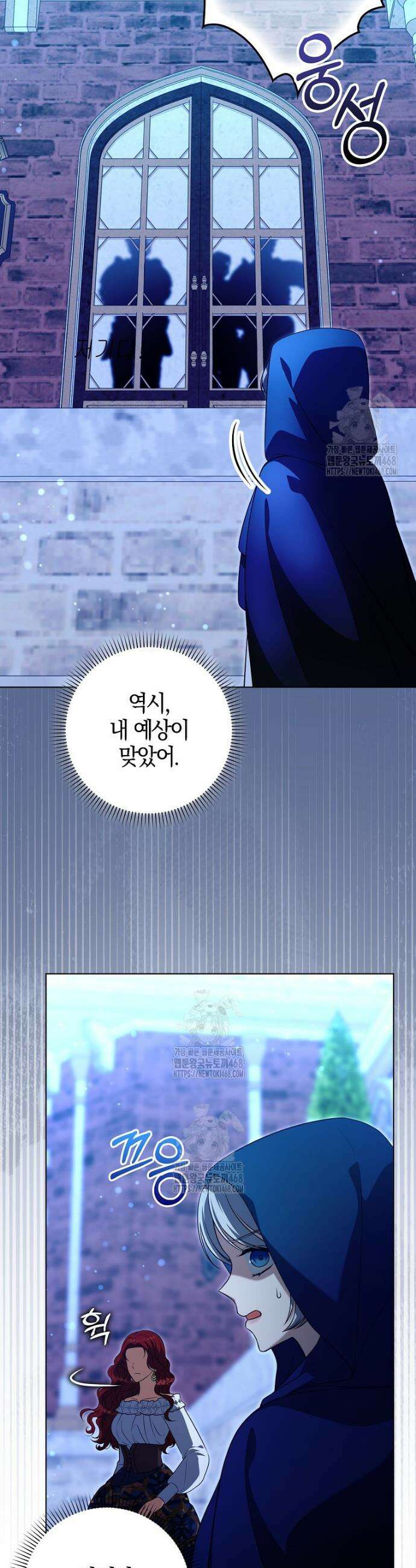 결혼하지 않으면 죽습니다 9화 3