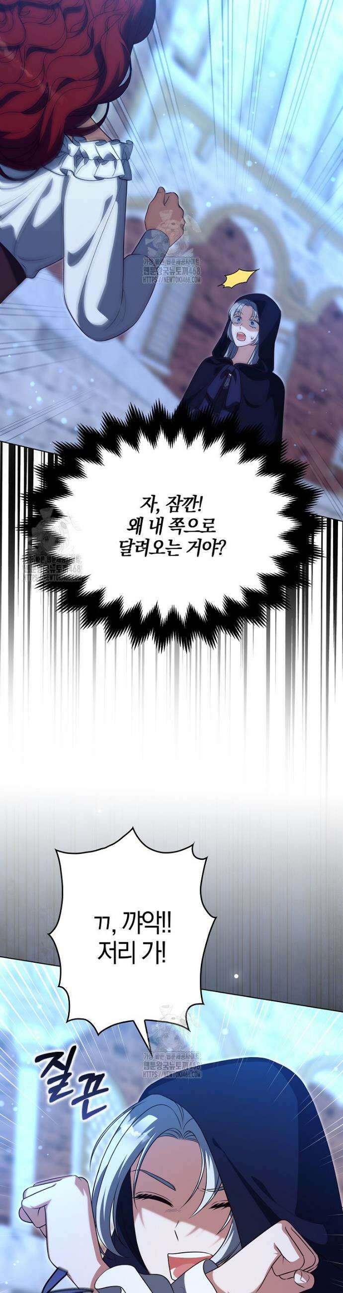 결혼하지 않으면 죽습니다 9화 6