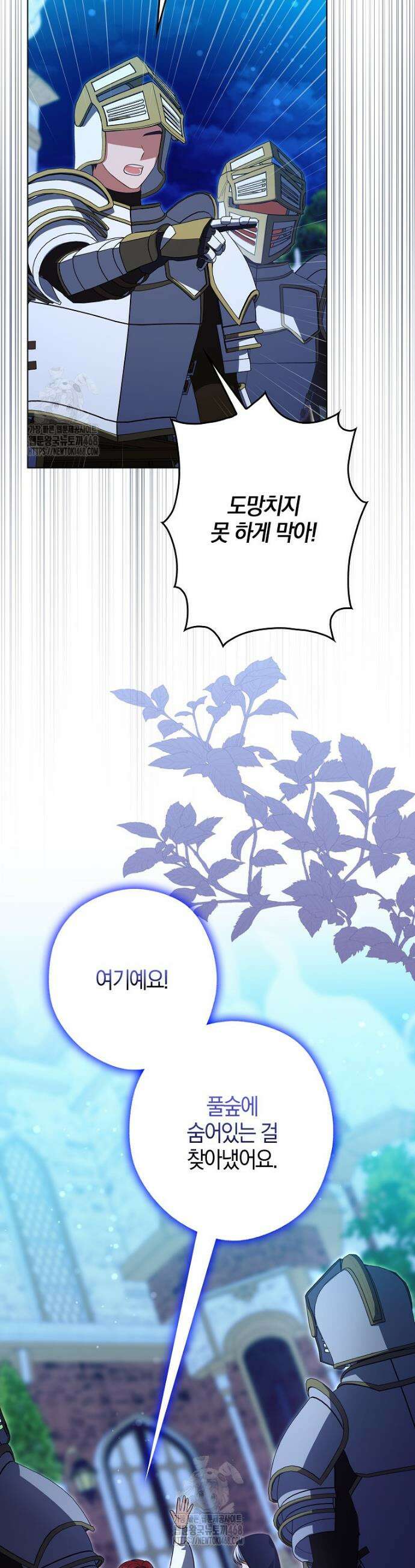 결혼하지 않으면 죽습니다 9화 10