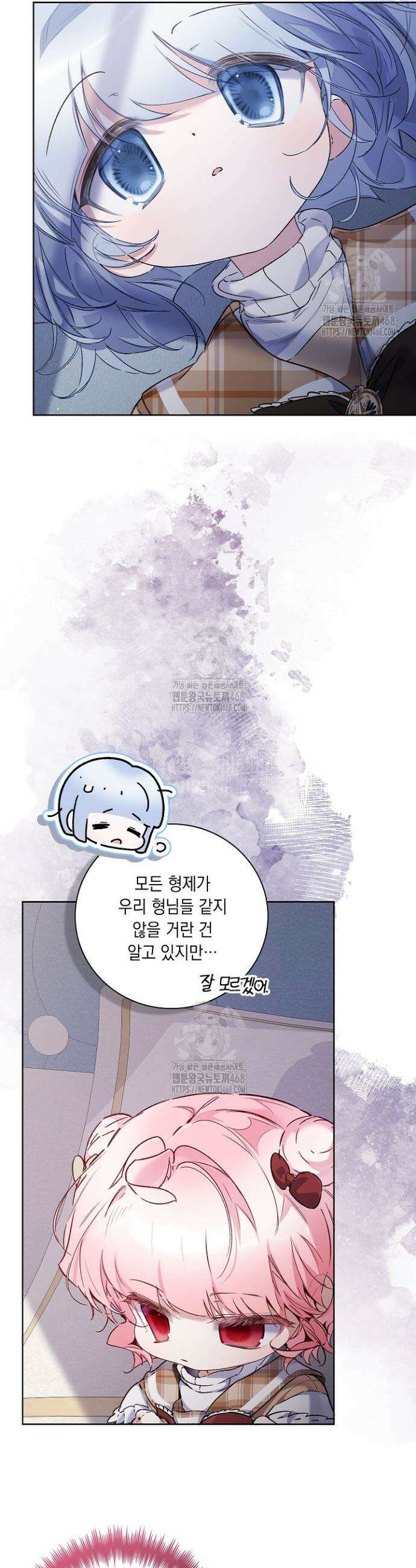 전생의 원수가 아빠라고요? 60화 2