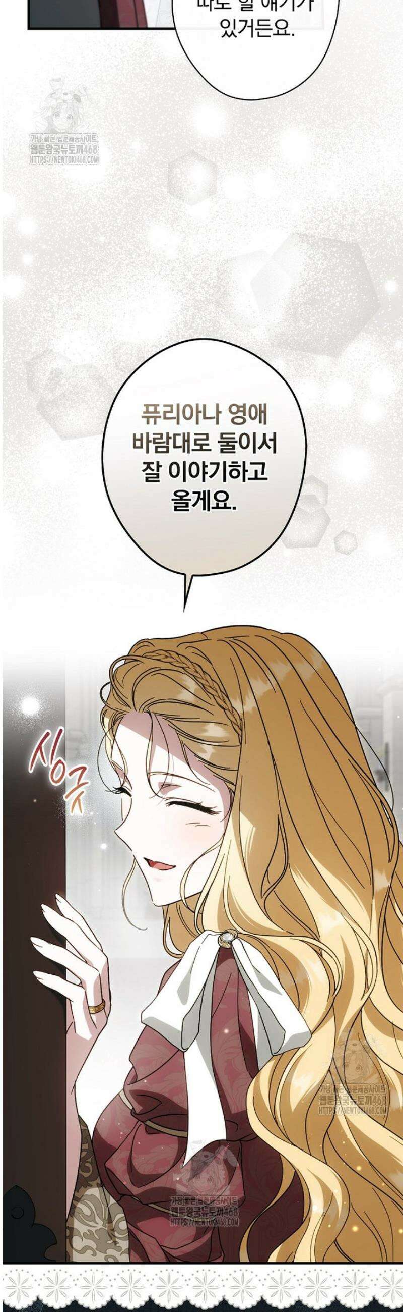 남편을 내 편으로 만드는 방법 118화 3
