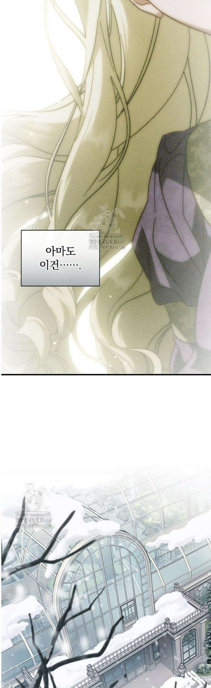 남편을 내 편으로 만드는 방법 118화 6