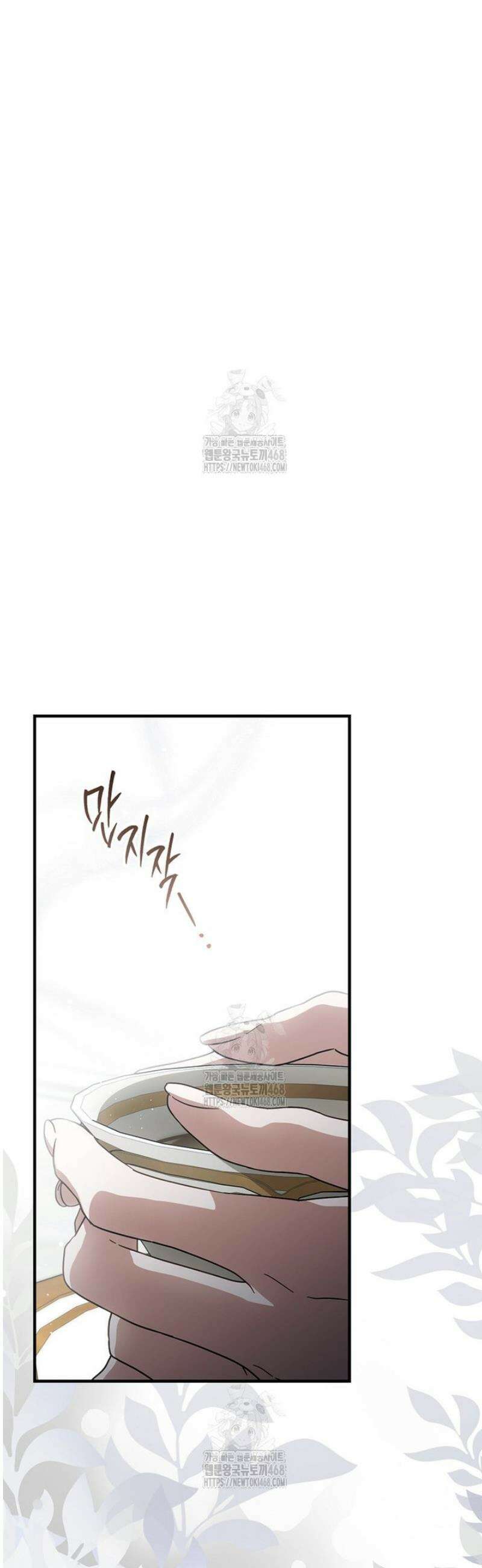 남편을 내 편으로 만드는 방법 118화 8