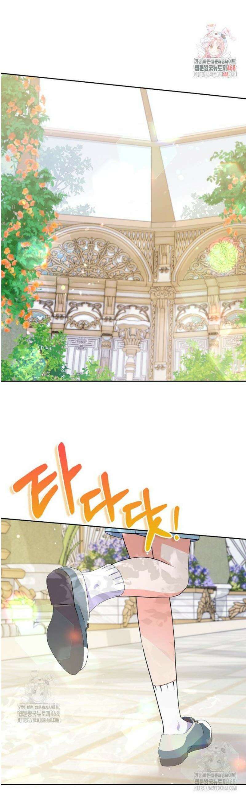 남주들의표적이되어버렸다 34화 1