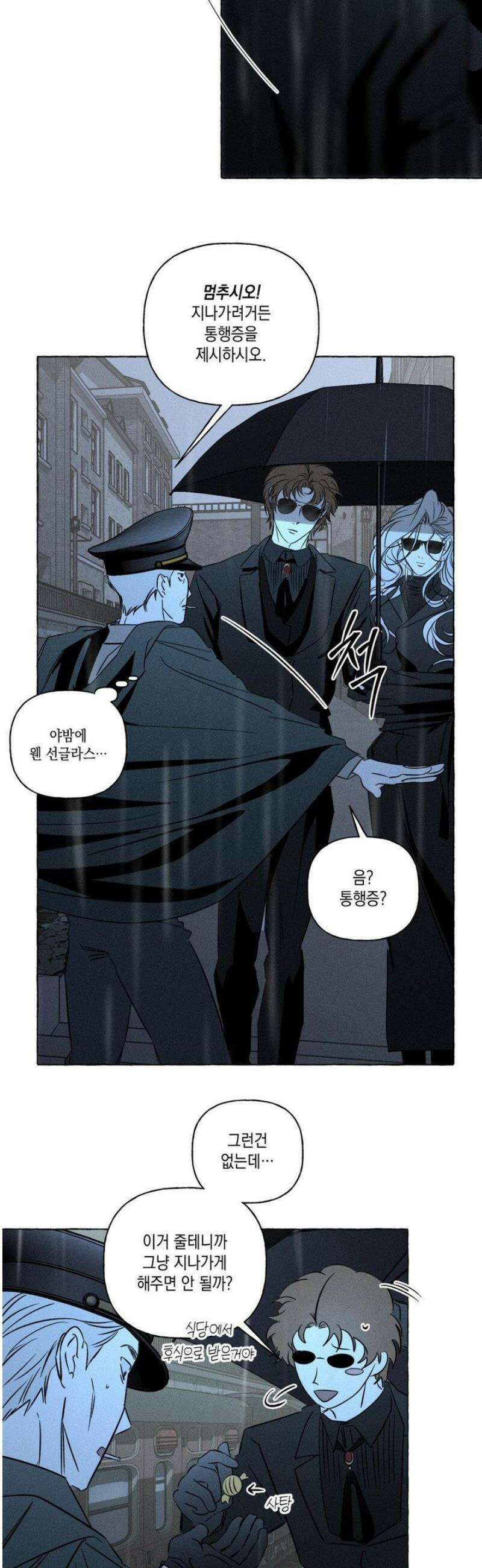 뼈와 꽃잎 58화 2