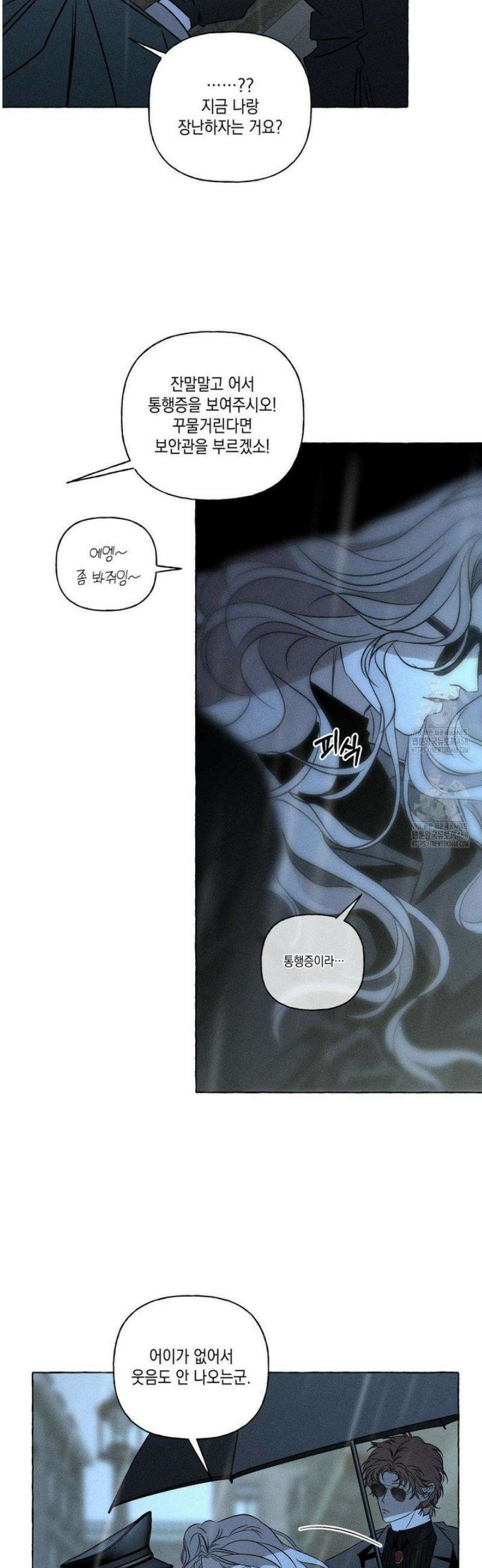 뼈와 꽃잎 58화 3