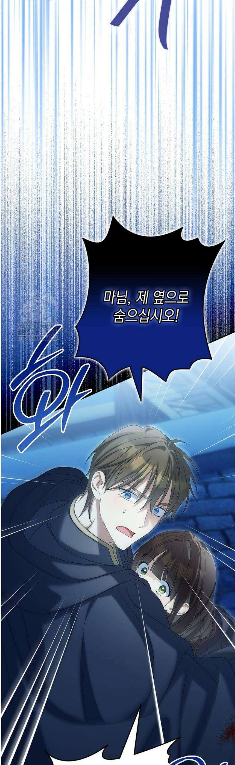 가짜 아내에게 왜 집착하세요? 80화 6
