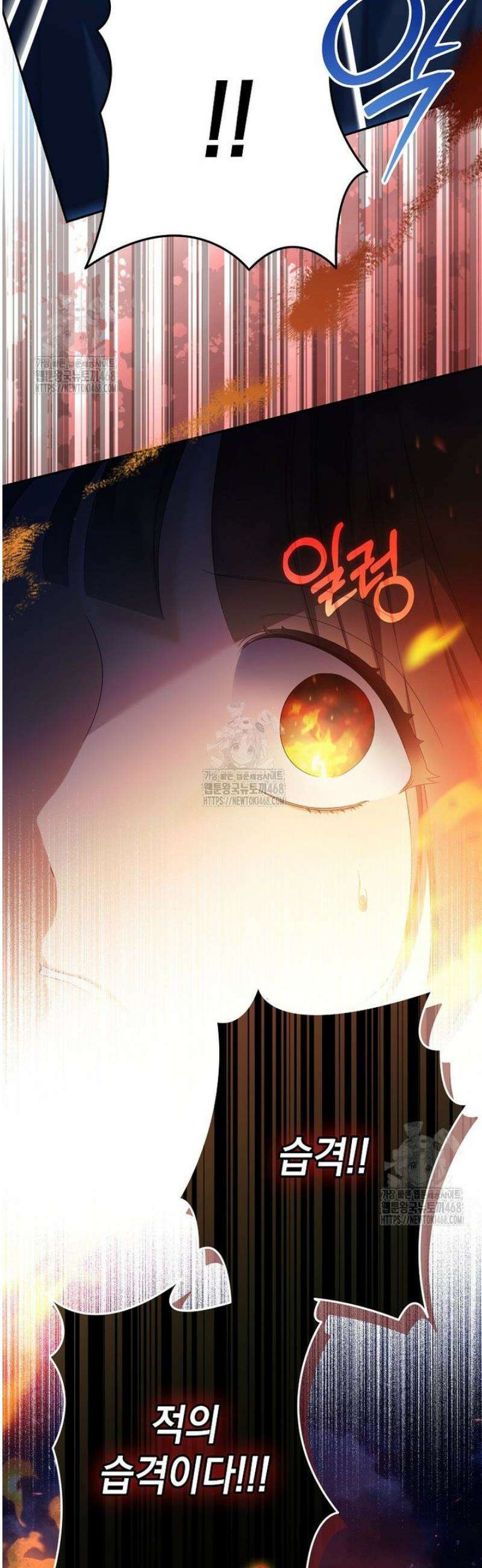가짜 아내에게 왜 집착하세요? 80화 7
