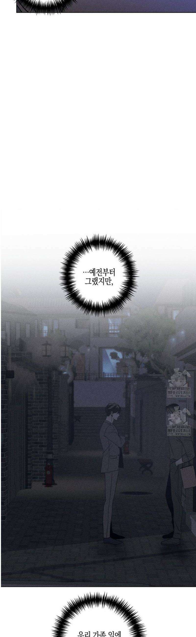 Kiss the trauma (키스 더 트라우마) 11화 4