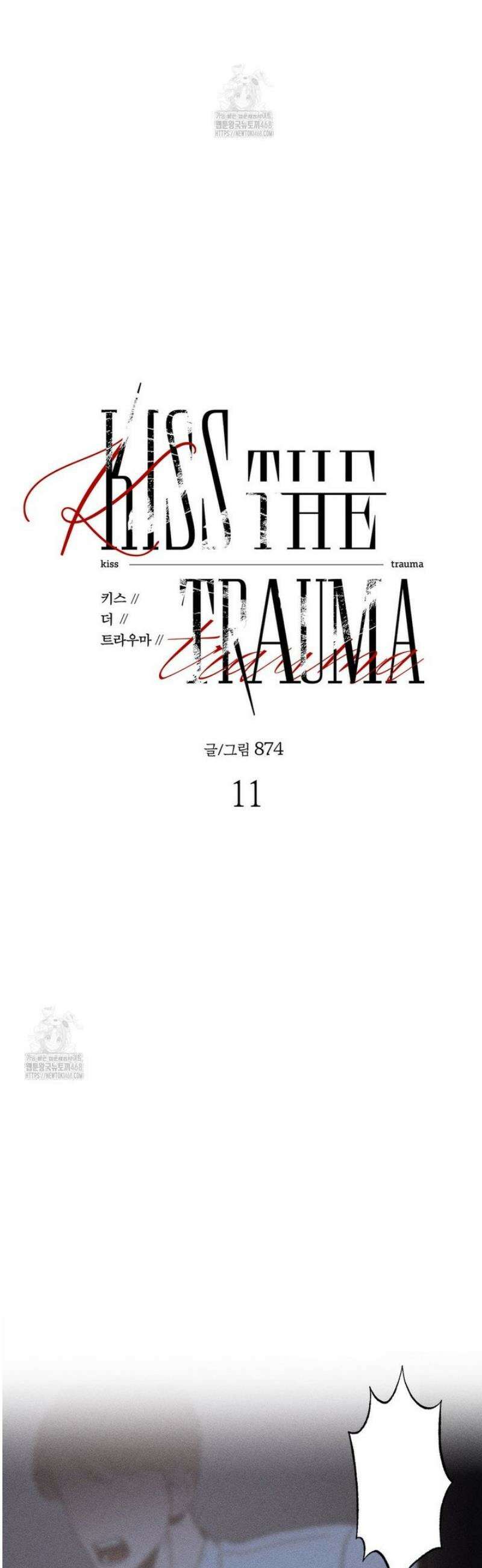 Kiss the trauma (키스 더 트라우마) 11화 7