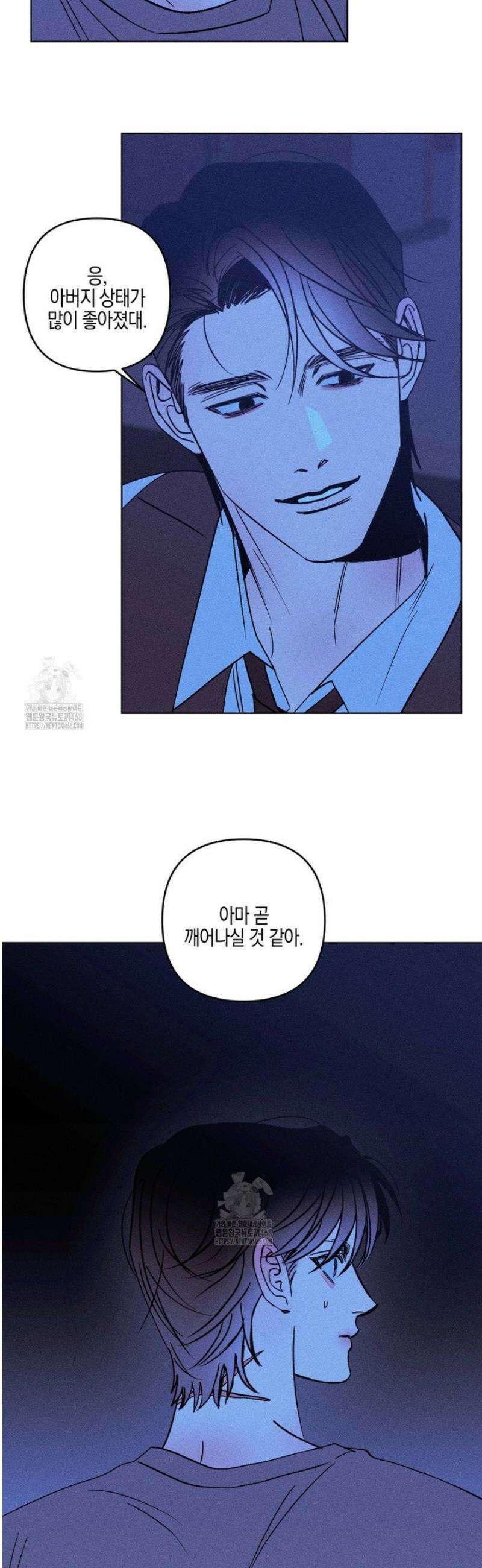 Kiss the trauma (키스 더 트라우마) 11화 33