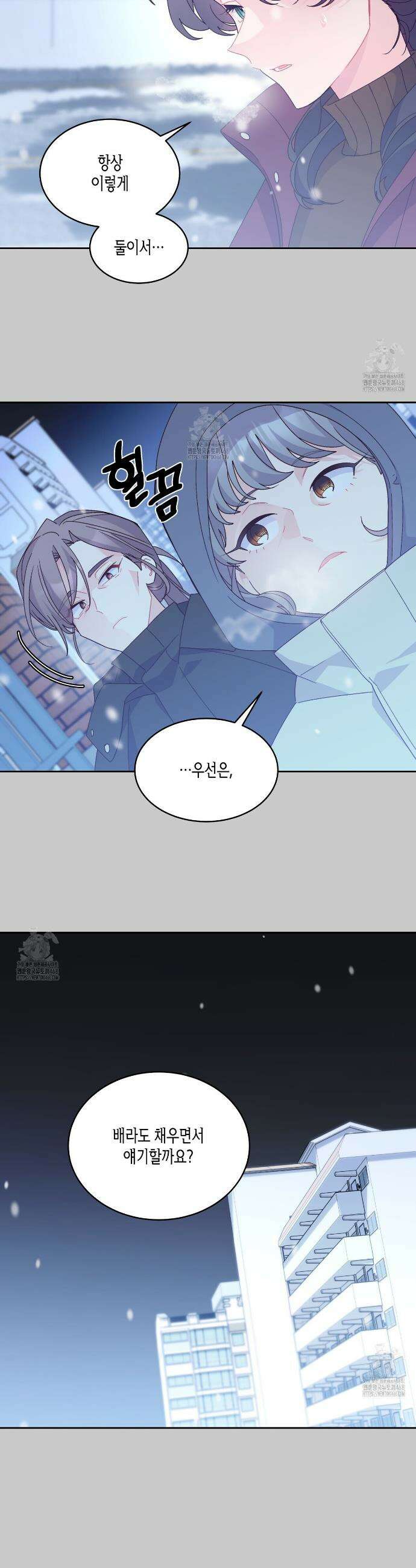 메리 마블링 128화 4