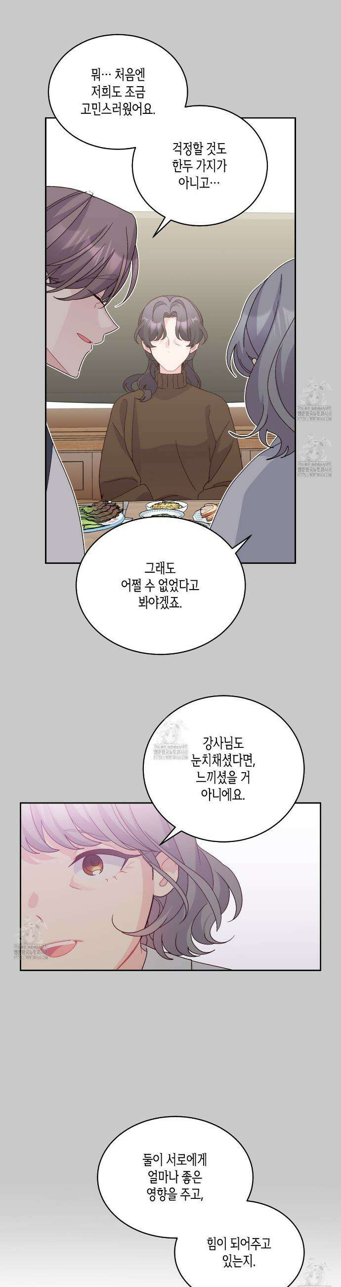 메리 마블링 128화 6