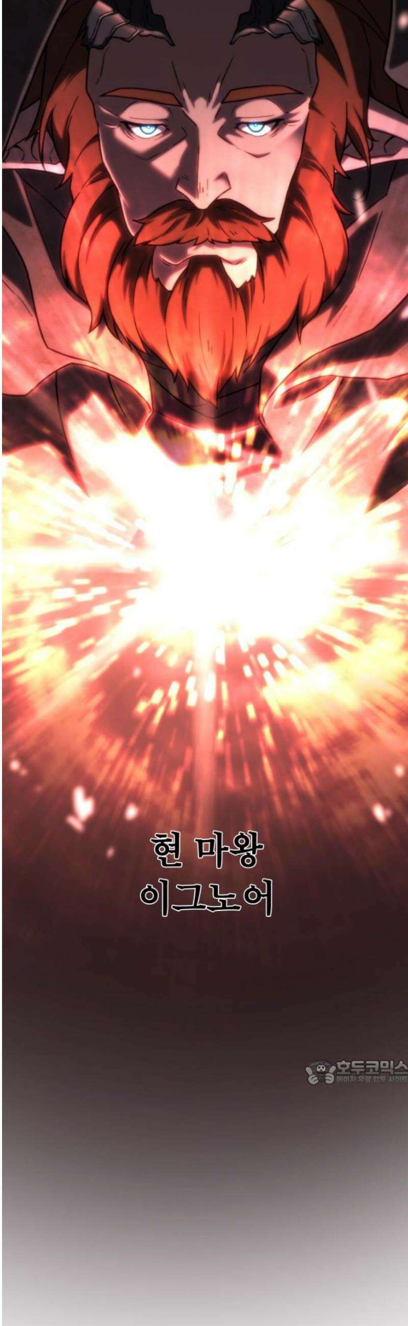 엄청 소환된 건에 대하여 53화 2