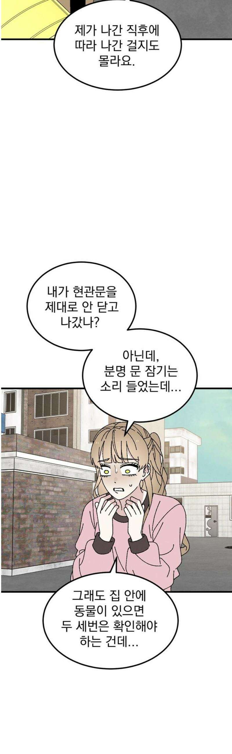 티라노 노경수 24크아앙 3