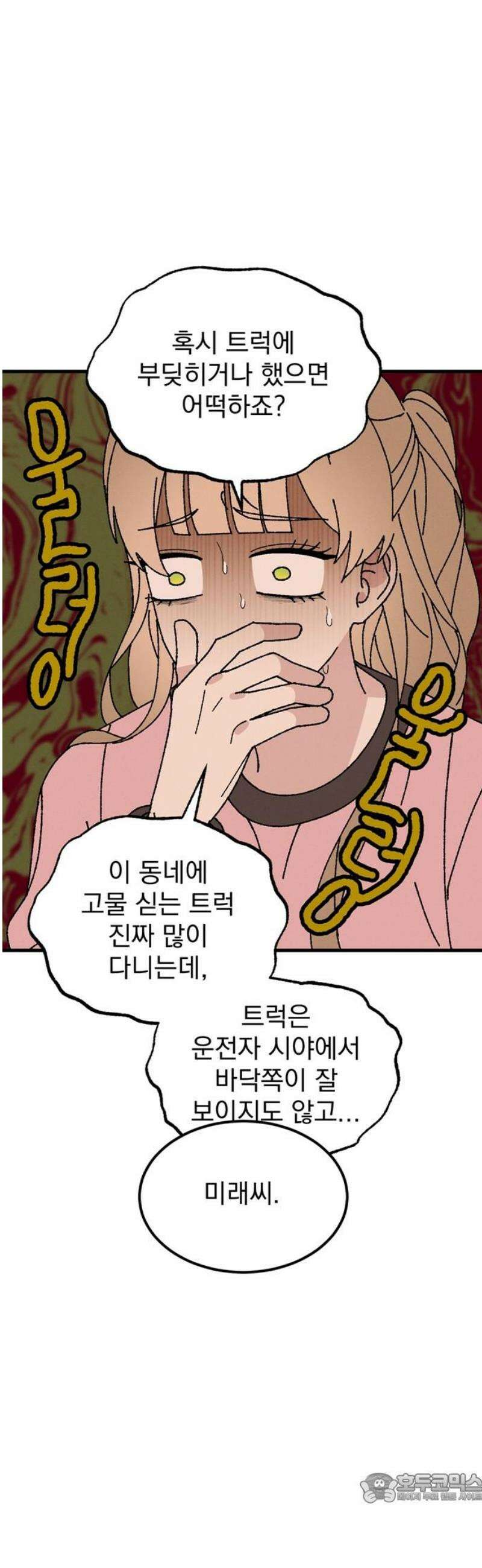 티라노 노경수 24크아앙 4