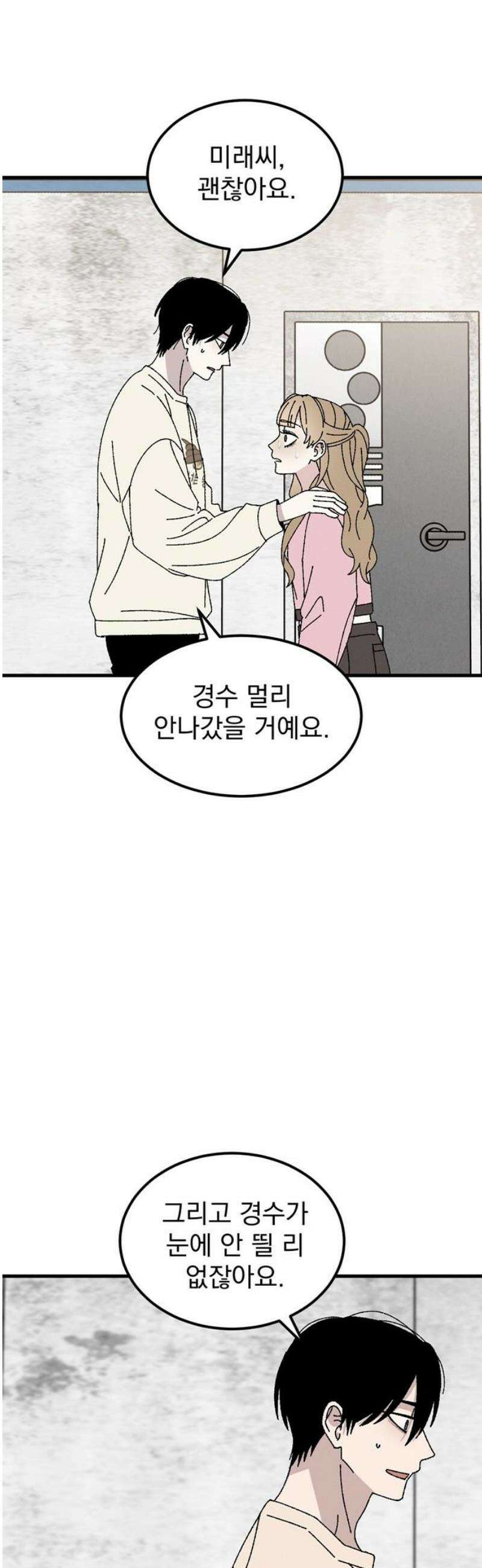 티라노 노경수 24크아앙 5